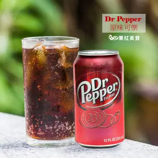 Dr Pepper 原味 DrPepper 櫻桃 可樂 薑汁汽水 AW 麥根沙士 任選6入/12入 沙士 汽水.