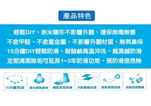 台灣現貨免運 磁磚防滑劑0.5坪+除水垢清潔劑100ml 優捷防滑 除垢隊長 防滑 止滑 地板 磁磚 (7折)