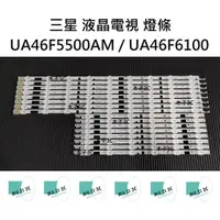 在飛比找蝦皮購物優惠-【木子3C】三星 電視 UA46F5500AM / UA46