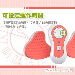 PANATEC 沛莉緹 3D電動胸部按摩器美胸儀K-193 (4.7折)