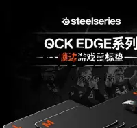 在飛比找Yahoo!奇摩拍賣優惠-滑鼠墊Steelseries賽睿Qck Heavy MASS