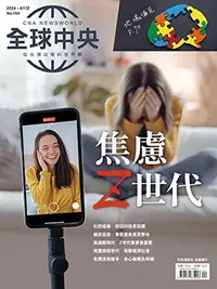 在飛比找PChome24h購物優惠-全球中央4月號/2024 第184期