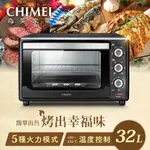 ✙全優家電館✙ 【CHIMEI奇美】*送環保不鏽鋼餐具* 32公升*側旋風對流*電烤箱 EV-32C0SK(含稅價)