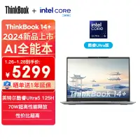 在飛比找京東台灣優惠-ThinkPad聯想ThinkBook 14+ 2024 A