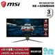 【滿額折120 最高3000回饋】MSI 微星 MAG401QR 40吋 UWQHD 155Hz 電競螢幕【現貨】【GAME休閒館】AS0861