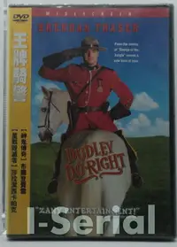 在飛比找Yahoo!奇摩拍賣優惠-E5/ 全新正版DVD / 王牌騎警 DUDLEY DO R