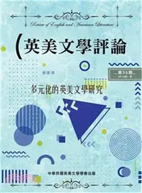 在飛比找三民網路書店優惠-英美文學評論35：多元化的英美文學研究/OC