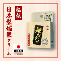 在飛比找蝦皮購物優惠-日本秘傳姬 威爾柔 敏感提升凝膠 女用威而柔 高潮水