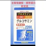 日本進口醫師推薦使用 優關舒 膜衣錠 公司貨60顆裝  關立固 膝關節