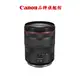 現貨 Canon RF 24-105mm F/4L IS USM 公司貨