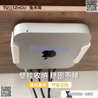 在飛比找露天拍賣優惠-壁掛支架底座保護套VESA 2020 M1新款APPLE M