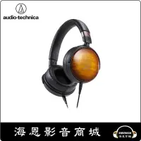 在飛比找PChome商店街優惠-【海恩數位】日本 鐵三角 audio-technica AT