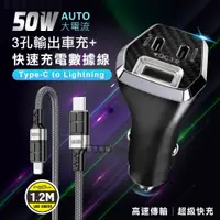 在飛比找鮮拾優惠-【City Boss】50W車用充電器 Type-C/USB