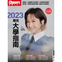 在飛比找momo購物網優惠-【MyBook】Cheers快樂工作人雜誌 2023最佳大學