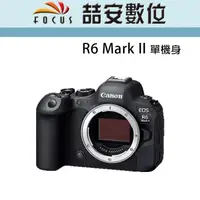 在飛比找蝦皮購物優惠-《喆安數位》Canon EOS R6 Mark II 單機身