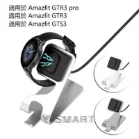 在飛比找蝦皮購物優惠-鋁合金支架座充 適配Amazfit GTR 3 GTR3 p