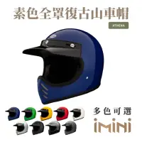 在飛比找momo購物網優惠-【Chief Helmet】Athena 素色 藍 全罩式 