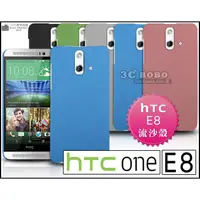 在飛比找蝦皮購物優惠-[190 免運費] htc one e8 高質感流沙殼 / 