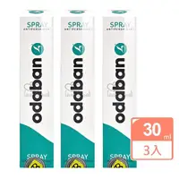 在飛比找momo購物網優惠-【ODABAN】優得芬 止汗噴霧劑30mlx3入組(公司貨)