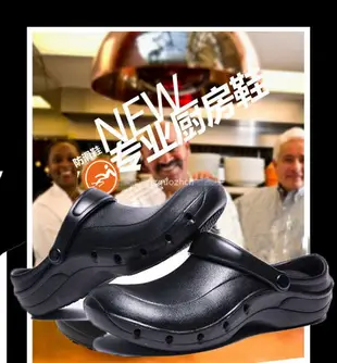【可開發票】工作鞋 WAKO滑克廚師鞋夏季后廚房工作鞋廚房鞋防滑防水防油透氣涼拖鞋男【】