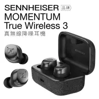 在飛比找樂天市場購物網優惠-Sennheiser 真無線藍芽耳機 Momentum Tr