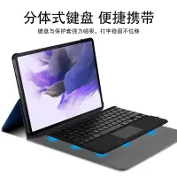 在飛比找蝦皮購物優惠-適用三星S7 FE平板鍵盤皮套S7 Plus藍牙鍵盤12.4