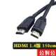 HDMI 公對公 轉接線 150cm 1.4版 1.5M 鍍金 支援外接螢幕 3D電視 藍光機 PS3 XBOX360 MOD