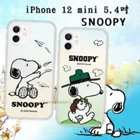 在飛比找momo購物網優惠-【SNOOPY 史努比】iPhone 12 mini 5.4