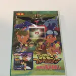 DVD 數位寶貝 我們的戰爭遊戲