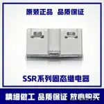 （固態繼電器） SSR-10/25/30/40/60/80 AA DA VA單相固態繼電器 直流控交流/直流