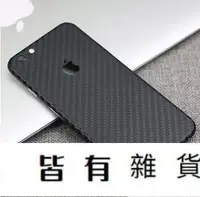 在飛比找Yahoo!奇摩拍賣優惠-【DS】iphone6plus碳纖維蘋果6s創意彩膜ipho