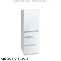 在飛比找蝦皮商城優惠-預購 三菱【MR-WX61C-W-C】6門605公升水晶白冰