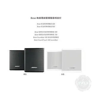 《飛翔無線3C》BOSE Surround Speakers 環繞喇叭◉公司貨◉相容揚聲器 600 700 900