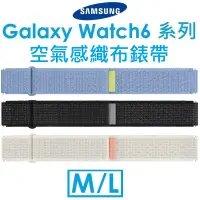 在飛比找蝦皮購物優惠-【原廠盒裝】三星 Samsung Galaxy Watch6