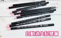 在飛比找樂天市場購物網優惠-【6支入】原裝進口 熊貓牌 PANDA 免削 隱形畫筆 熱消