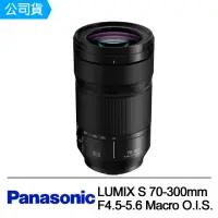 在飛比找momo購物網優惠-【Panasonic 國際牌】LUMIX S 70-300m