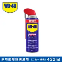 在飛比找momo購物網優惠-【WD-40】多功能除銹潤滑劑 附專利型活動噴嘴 432ml