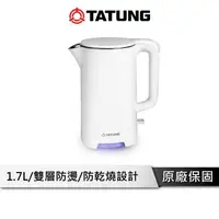 在飛比找樂天市場購物網優惠-【享4%點數回饋】TATUNG大同 TEK-1720P 1.