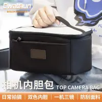 在飛比找蝦皮購物優惠-相機內袋Cwatcun香港品牌相機內袋收納包鏡頭包適用富士微