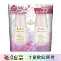 在飛比找蝦皮購物優惠-【ib2b】日本製 LUX麗仕 璐咪可 無矽靈 洗潤組 洗髮