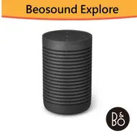 在飛比找PChome24h購物優惠-B&O Beosound Explore 可攜式藍牙喇叭 (