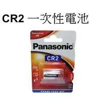 在飛比找蝦皮商城優惠-【Panasonic】 CR2 電池 拍立得電池 台南弘明 