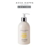 在飛比找蝦皮商城優惠-ACCA KAPPA 永恆蠟菊晶潤身體乳300ml