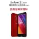 ASUS Zenfone 2 Laser ZE500KL 5吋 螢幕保護貼 抗刮 透明 保護貼 免包膜了【采昇通訊】