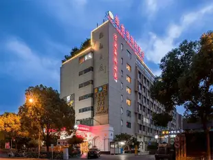 維也納酒店(上海虹橋機場南方商城九星店)Vienna Hotel (Shanghai Hongqiao Airport Nanfang Shopping Mall Jiuxing)