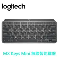 在飛比找COCORO Life優惠-【羅技】MX KEYS Mini 無線鍵盤-時尚黑