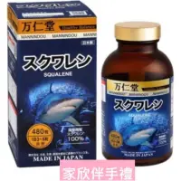 在飛比找蝦皮購物優惠-🇯🇵日本萬仁深海鮫魚油(可吃3個月)