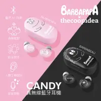 在飛比找momo購物網優惠-【thecoopidea】CANDY 真無線藍牙耳機(泡泡先