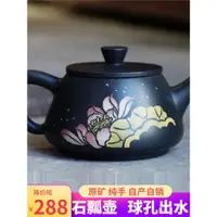 在飛比找ETMall東森購物網優惠-建水紫陶茶壺名家純手工中式石瓢壺大容量約180-300c陶瓷