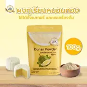 100% Durian Powder, 100 grams, can be used with all menus, drinks and bakery, fr